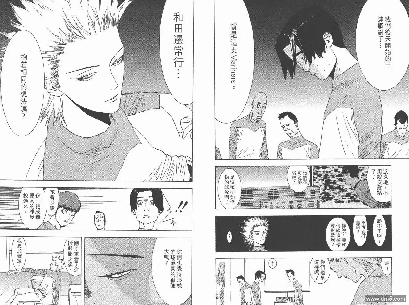 《超智游戏》第16卷 第31页