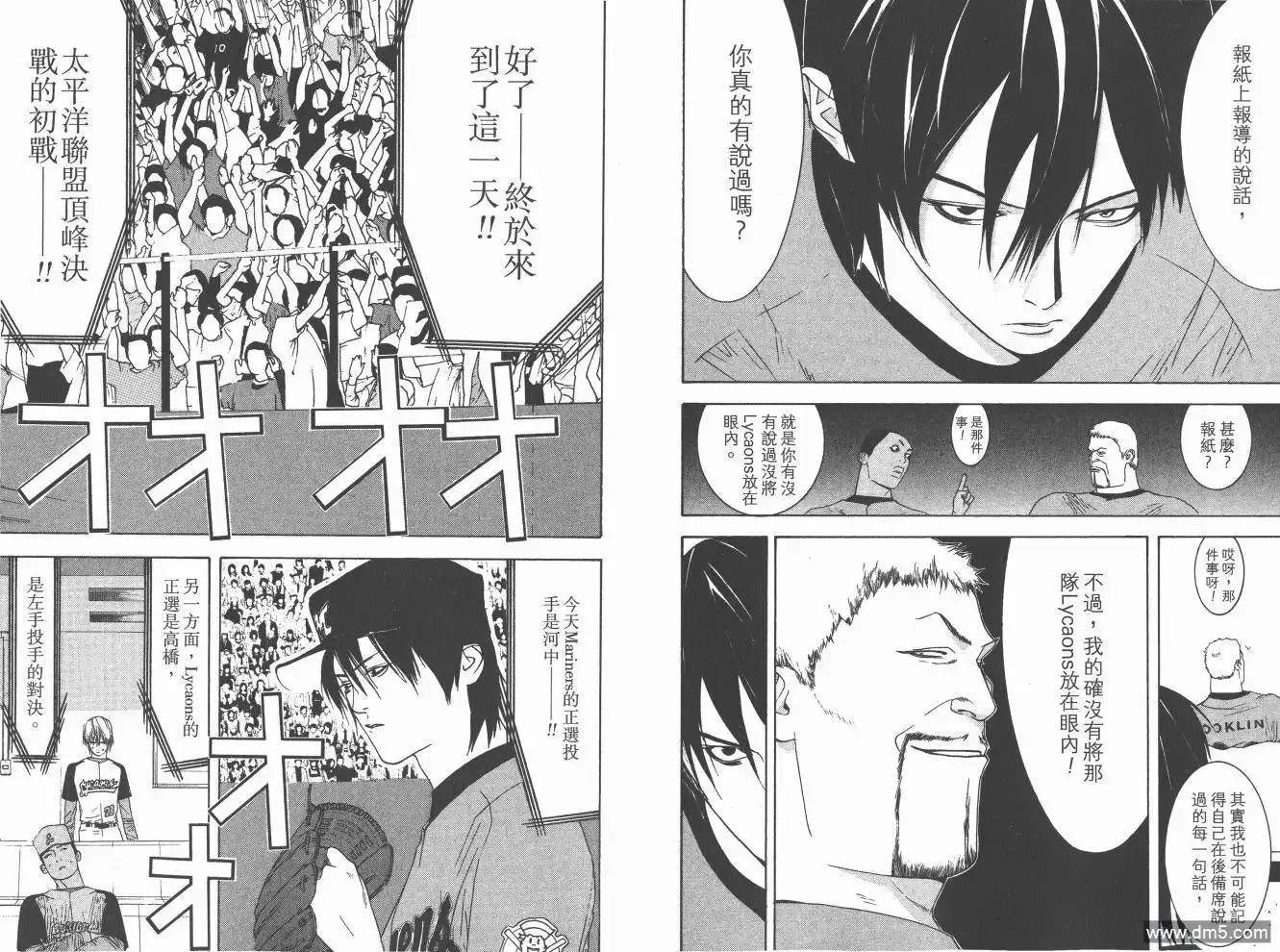 《超智游戏》第16卷 第62页