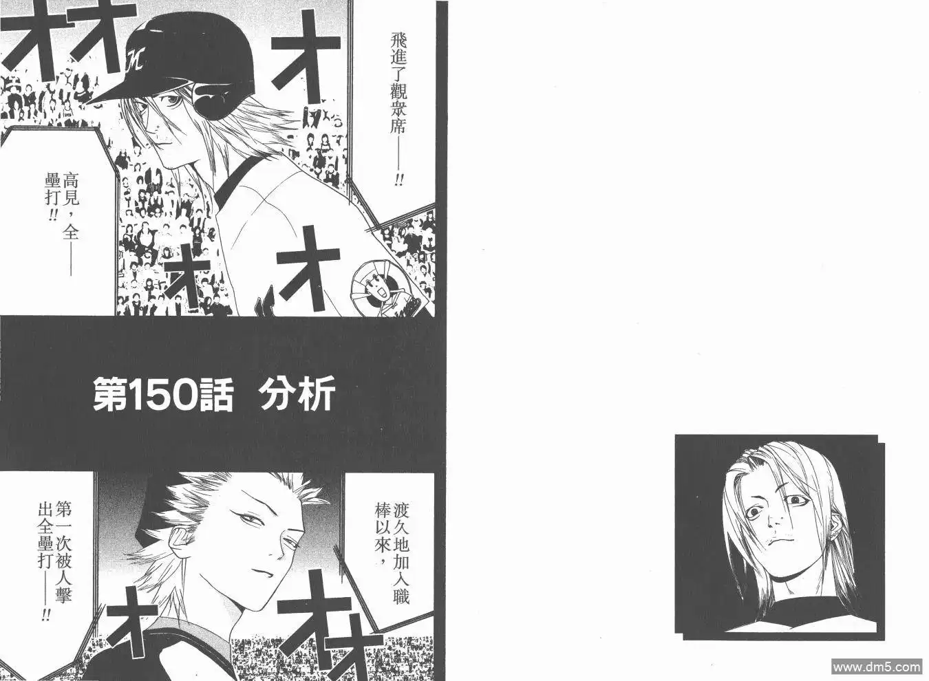 《超智游戏》第17卷 第92页