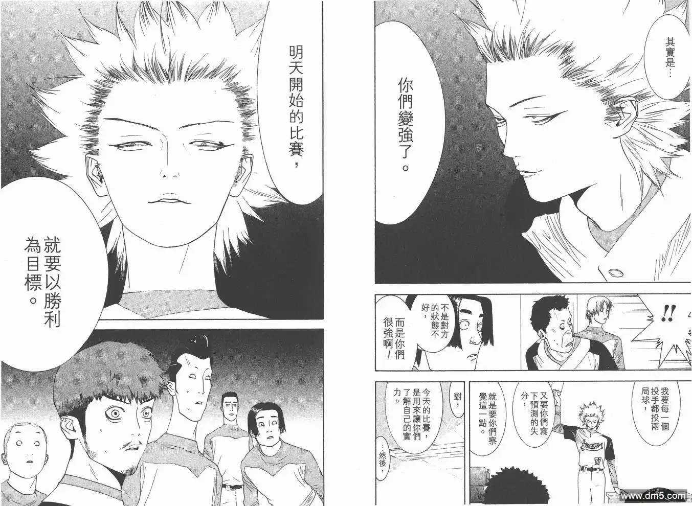 《超智游戏》第17卷 第13页