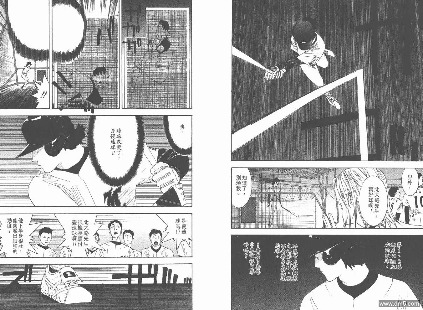 《超智游戏》第17卷 第98页