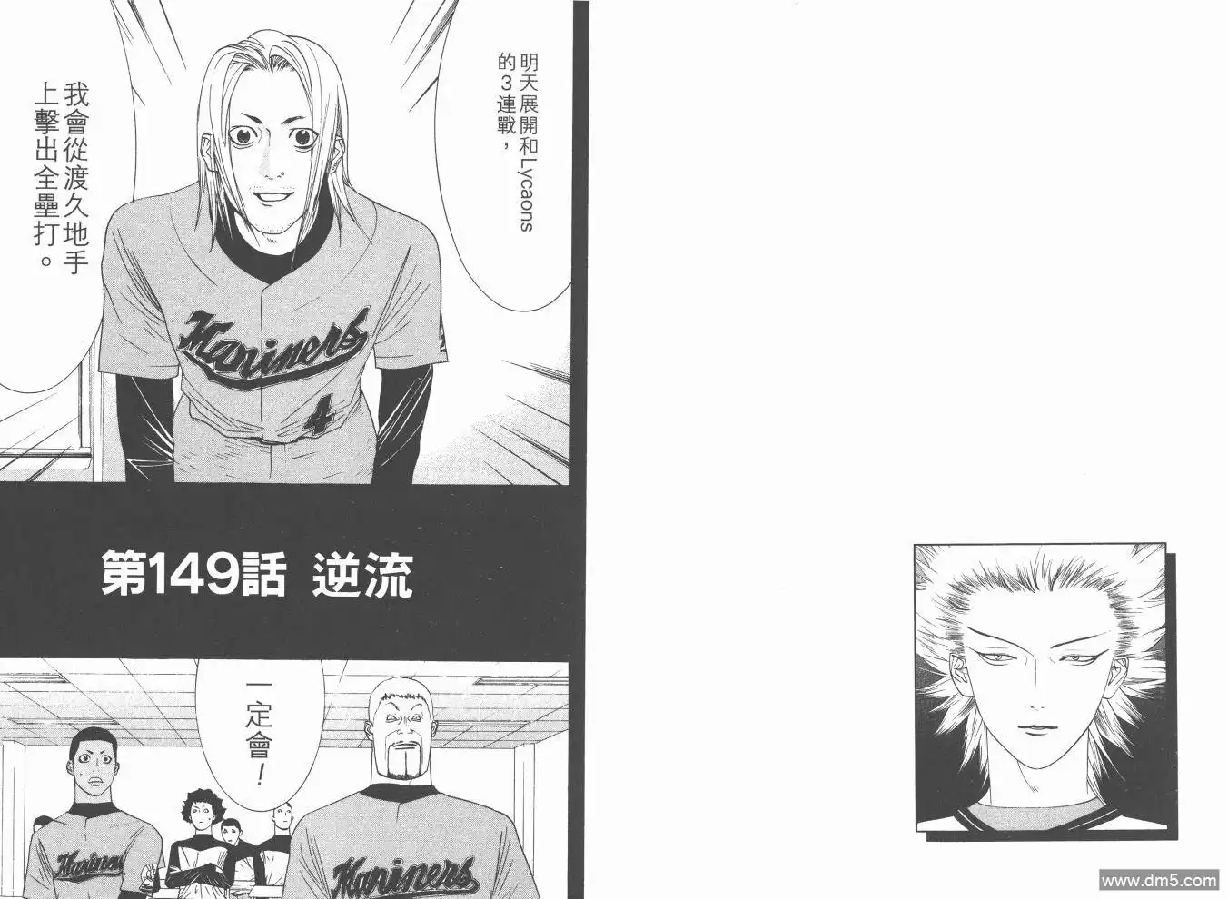 《超智游戏》第17卷 第81页