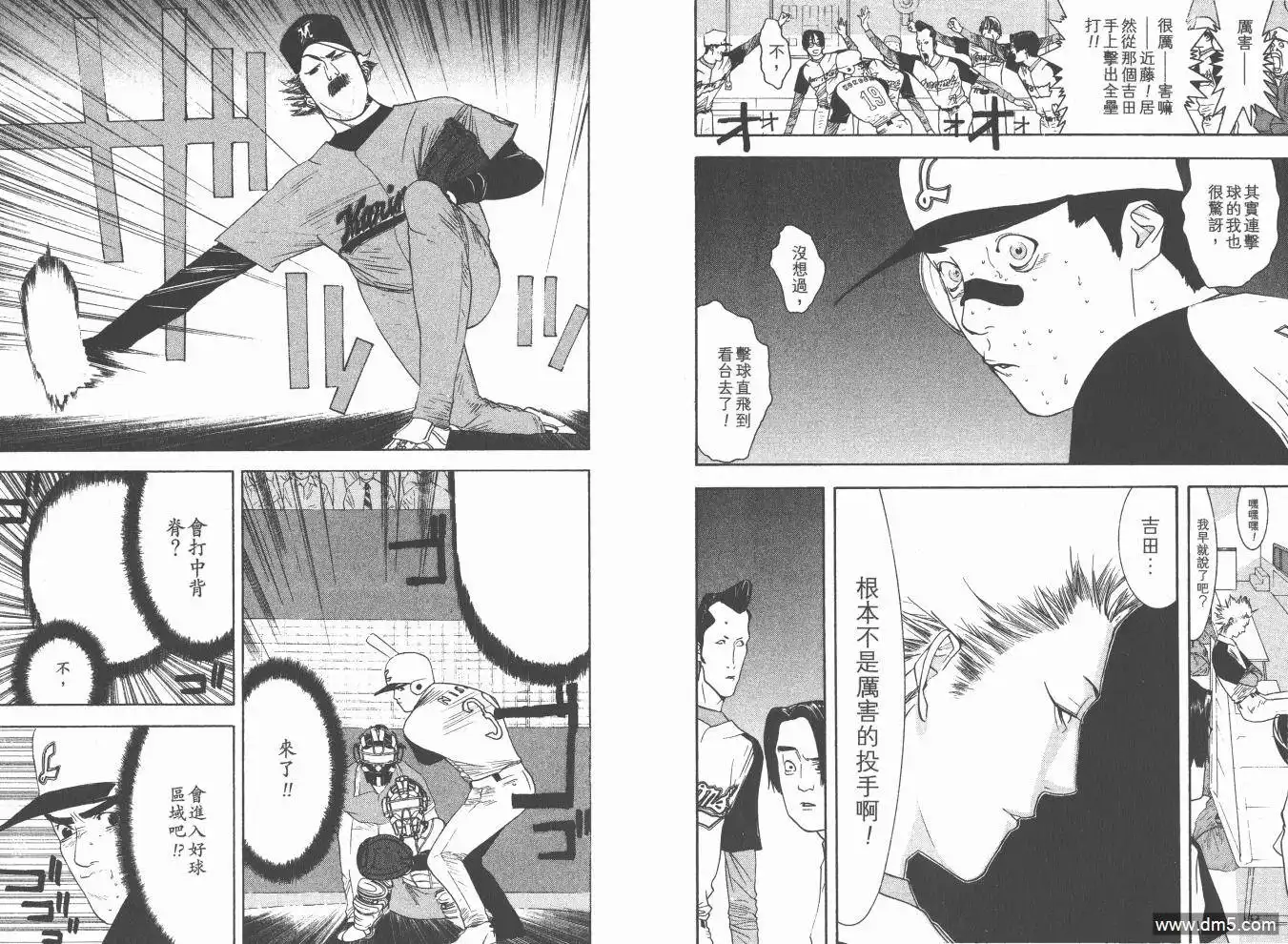 《超智游戏》第17卷 第27页