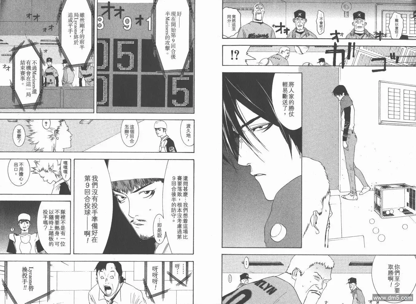《超智游戏》第17卷 第4页
