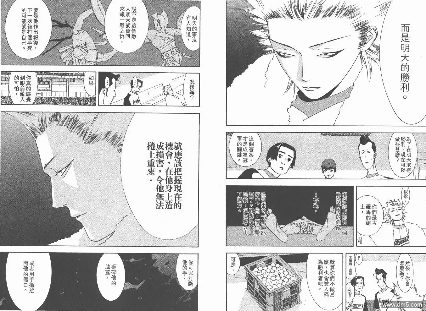 《超智游戏》第17卷 第56页