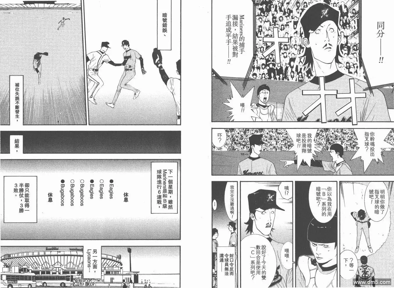 《超智游戏》第17卷 第74页