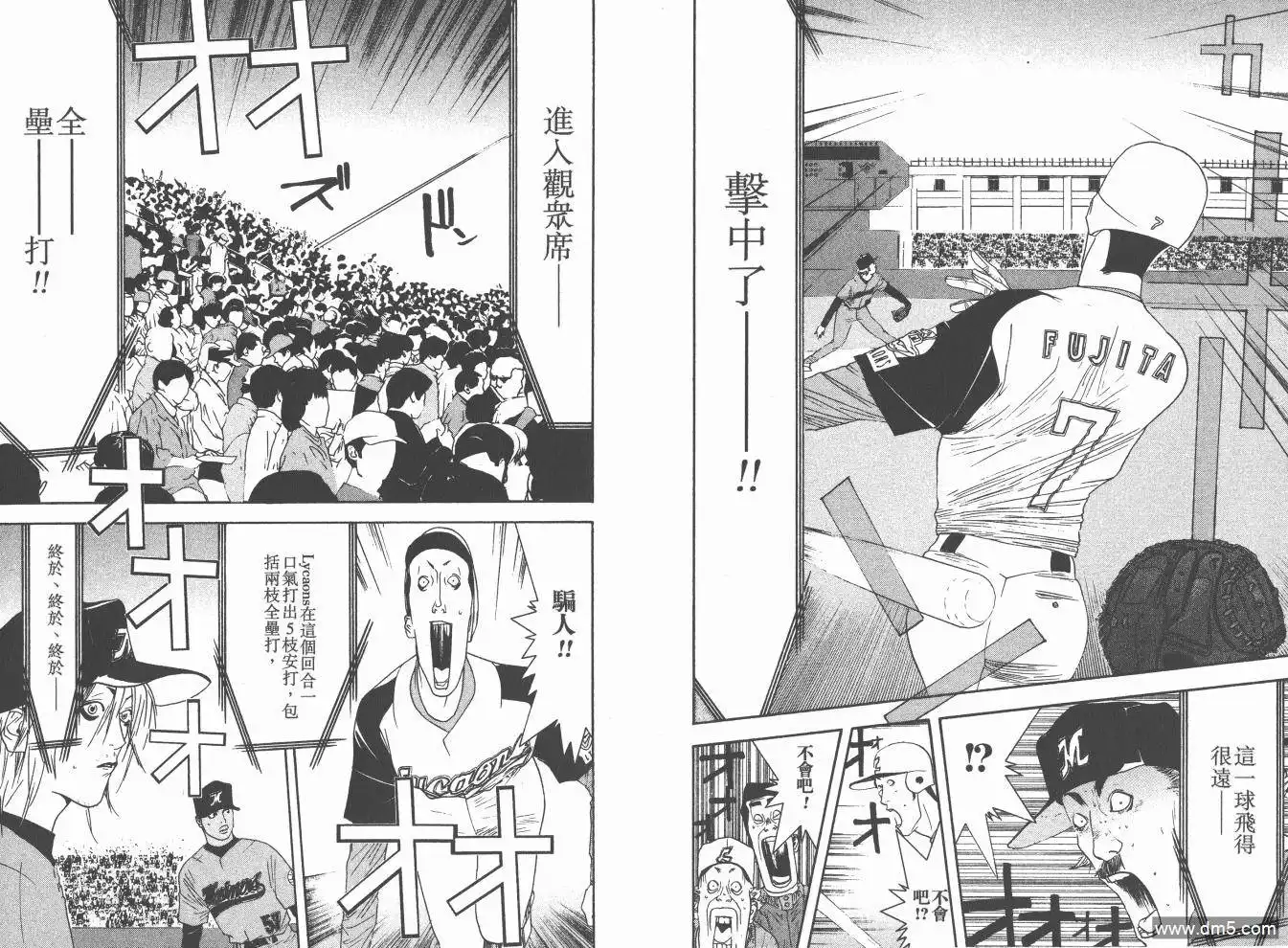 《超智游戏》第17卷 第29页