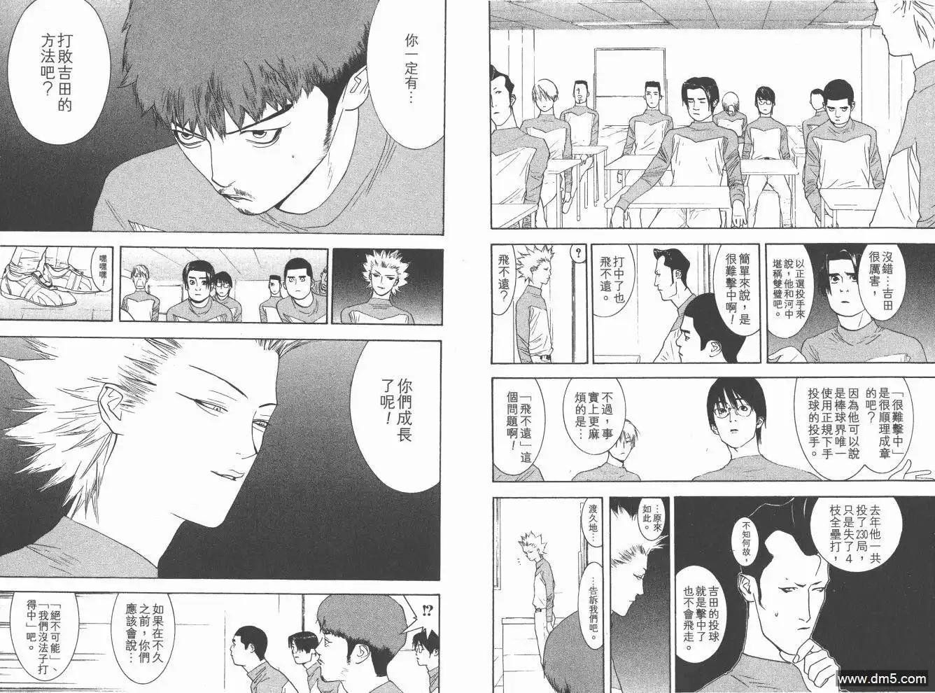 《超智游戏》第17卷 第17页