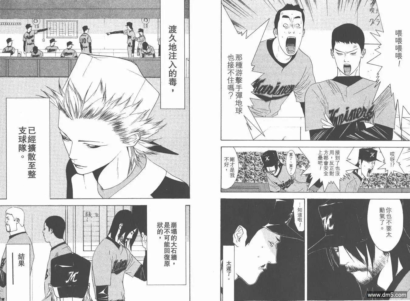 《超智游戏》第17卷 第62页