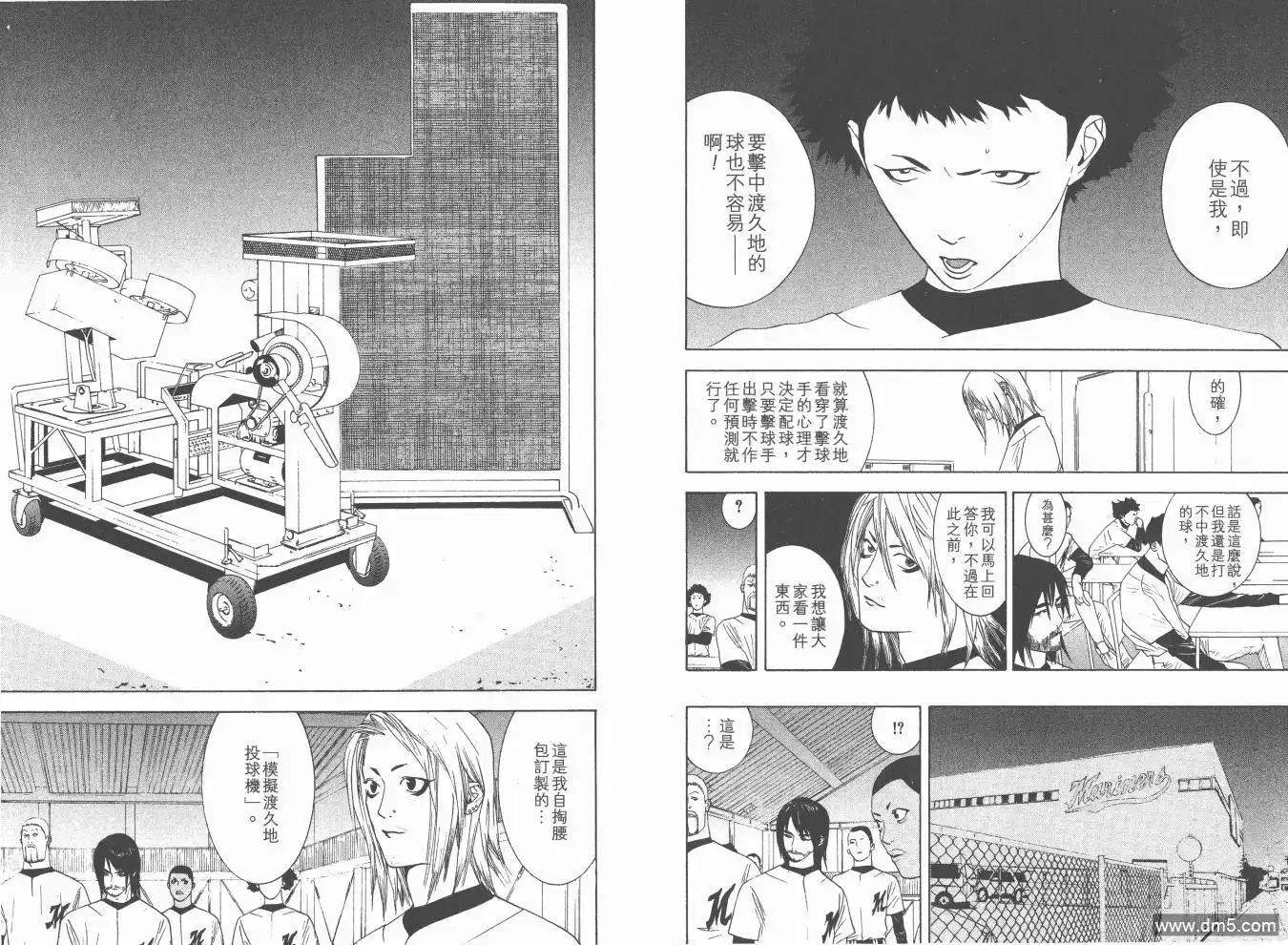 《超智游戏》第17卷 第95页