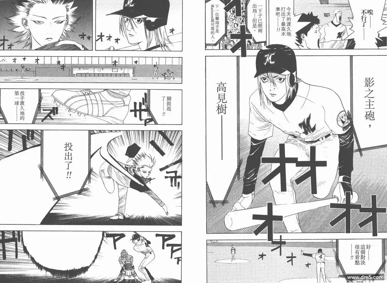 《超智游戏》第17卷 第87页