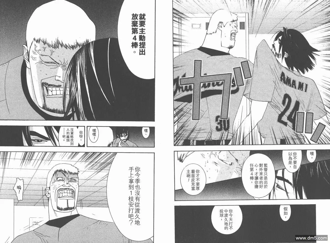 《超智游戏》第17卷 第40页