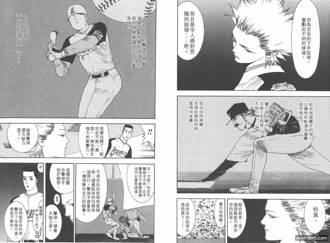 《超智游戏》第17卷 第31页