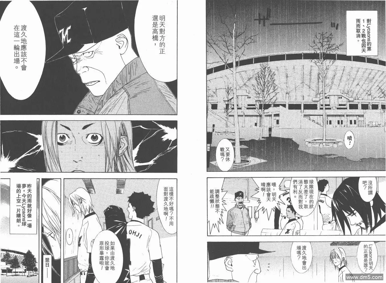 《超智游戏》第17卷 第83页