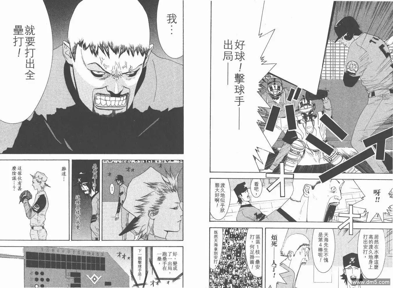 《超智游戏》第17卷 第46页