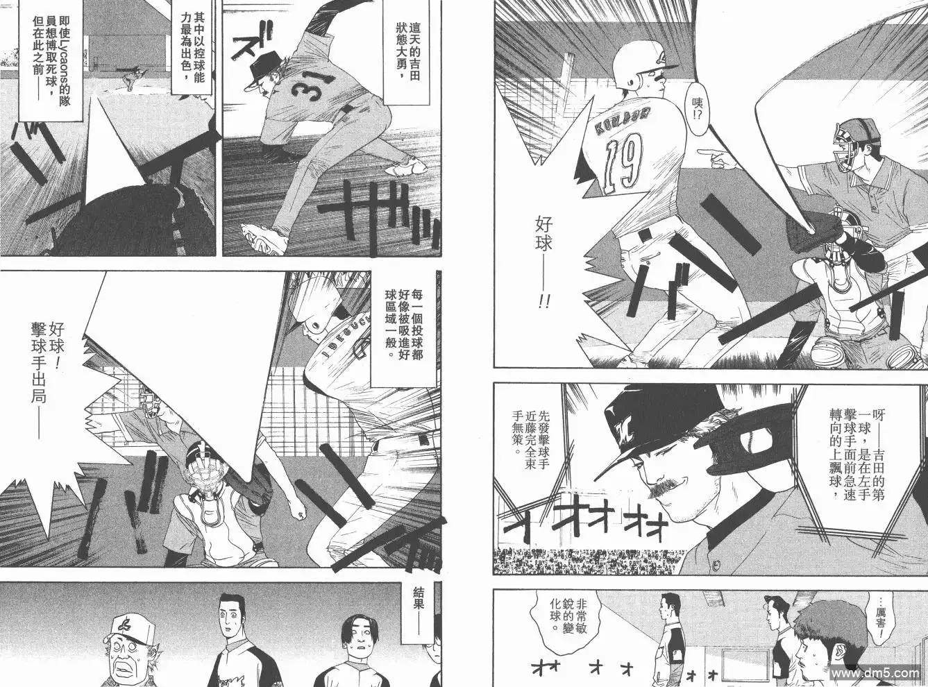 《超智游戏》第17卷 第21页