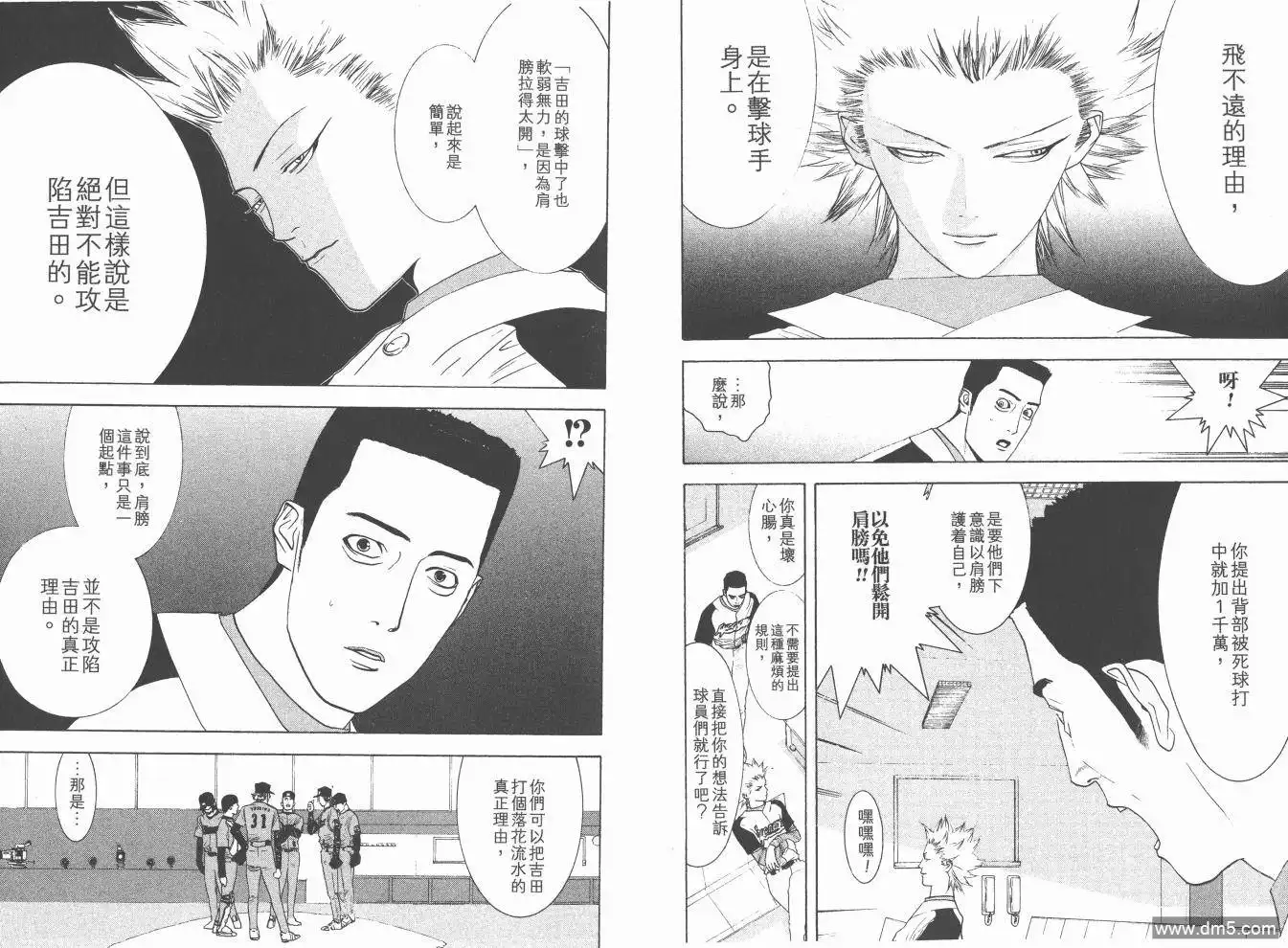 《超智游戏》第17卷 第32页