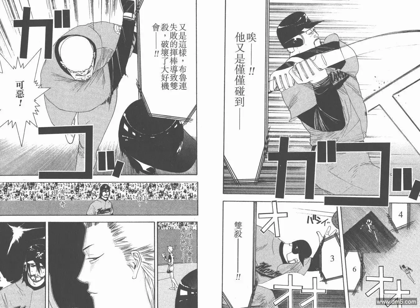 《超智游戏》第17卷 第54页