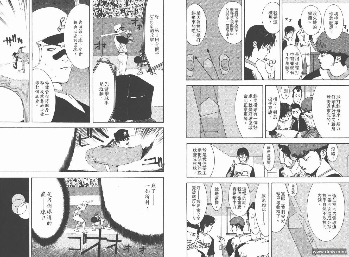 《超智游戏》第17卷 第20页