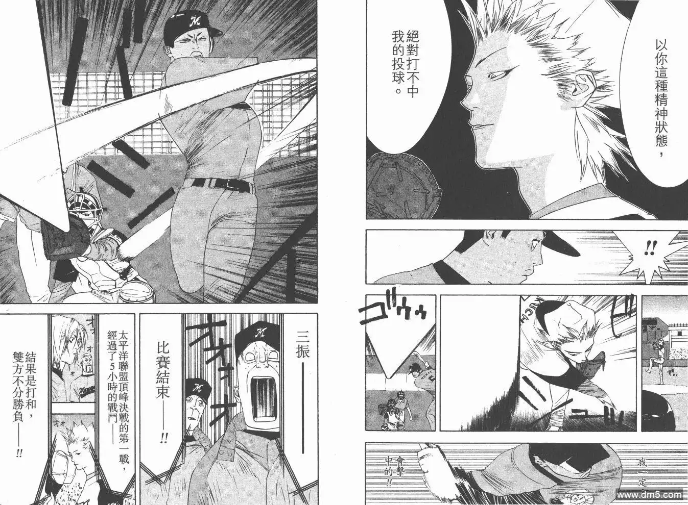 《超智游戏》第17卷 第11页