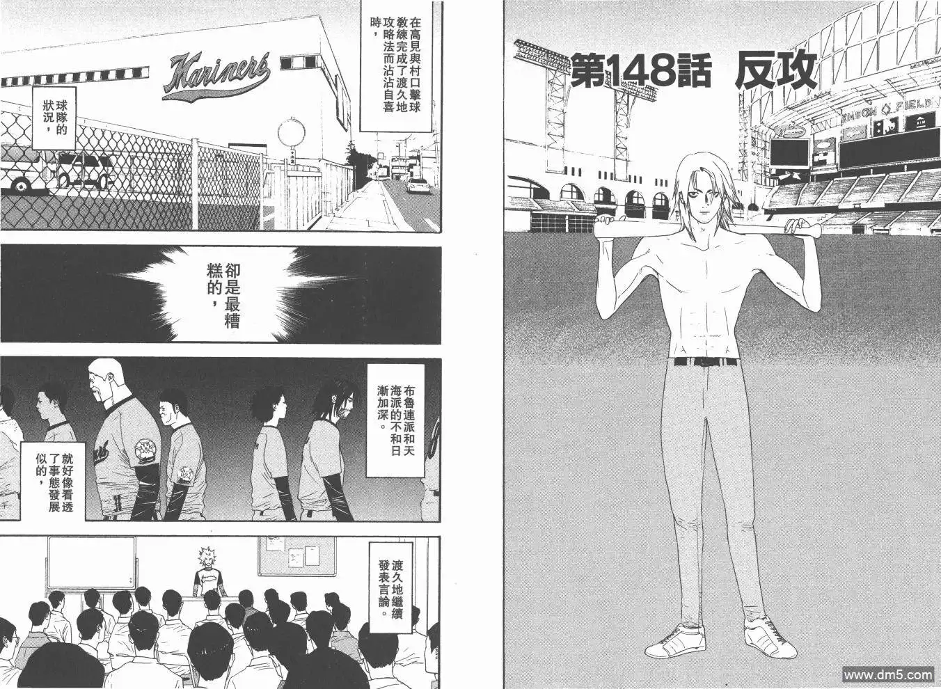 《超智游戏》第17卷 第71页