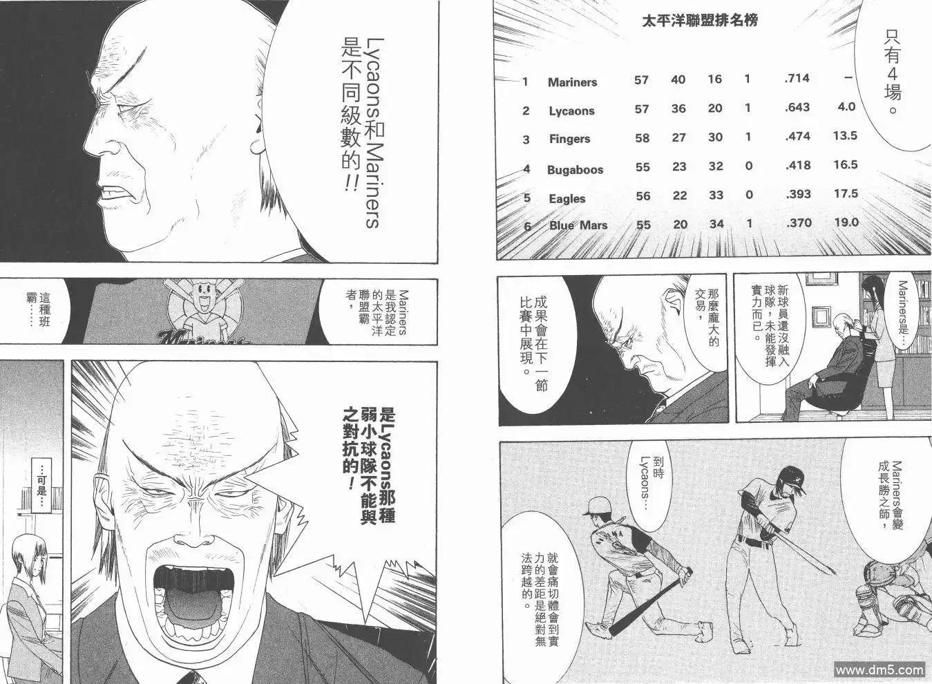 《超智游戏》第17卷 第65页