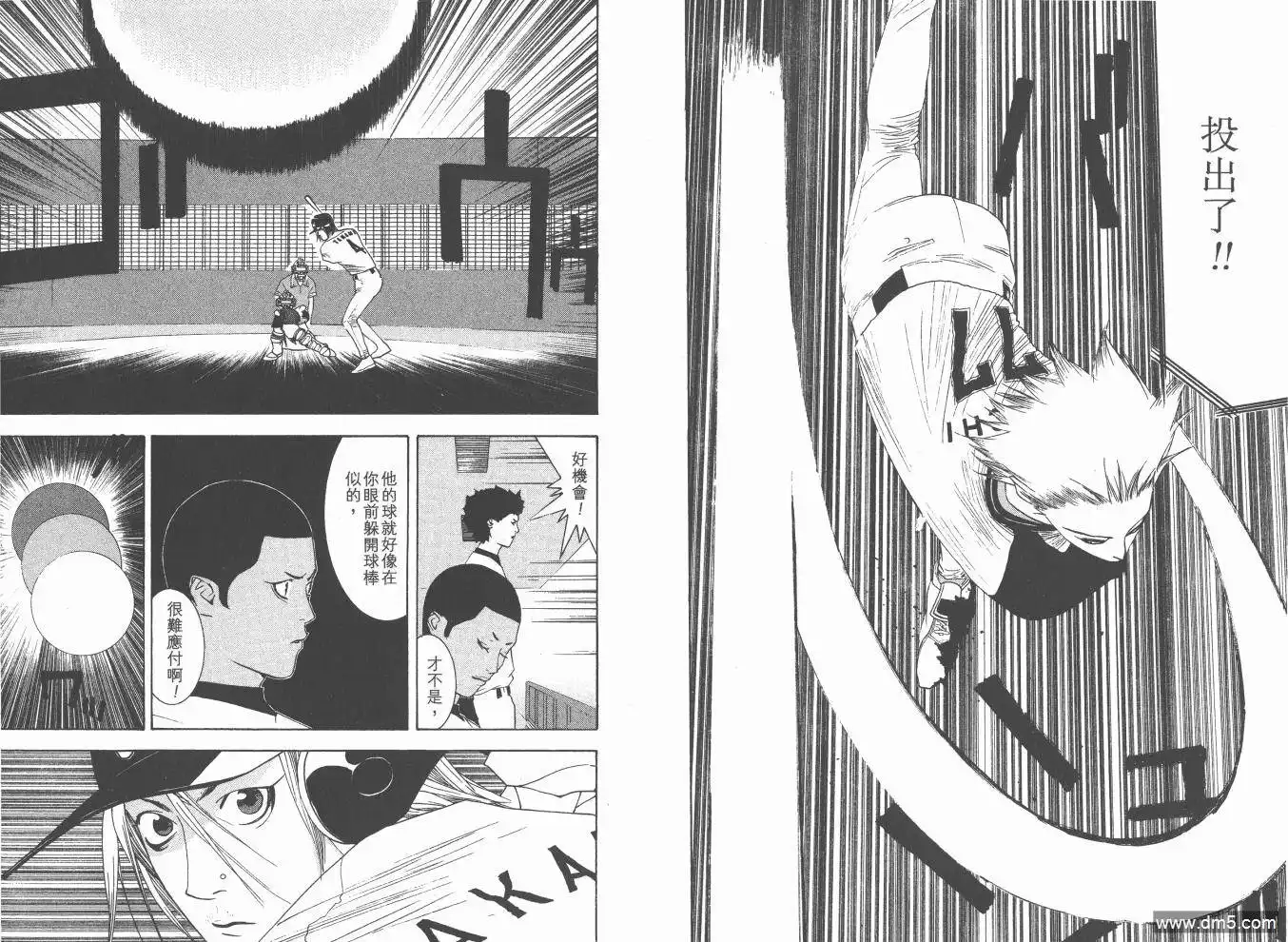 《超智游戏》第17卷 第89页