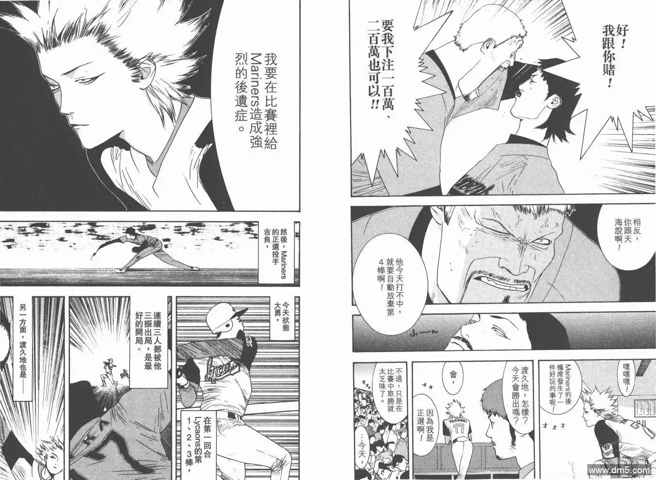《超智游戏》第17卷 第43页