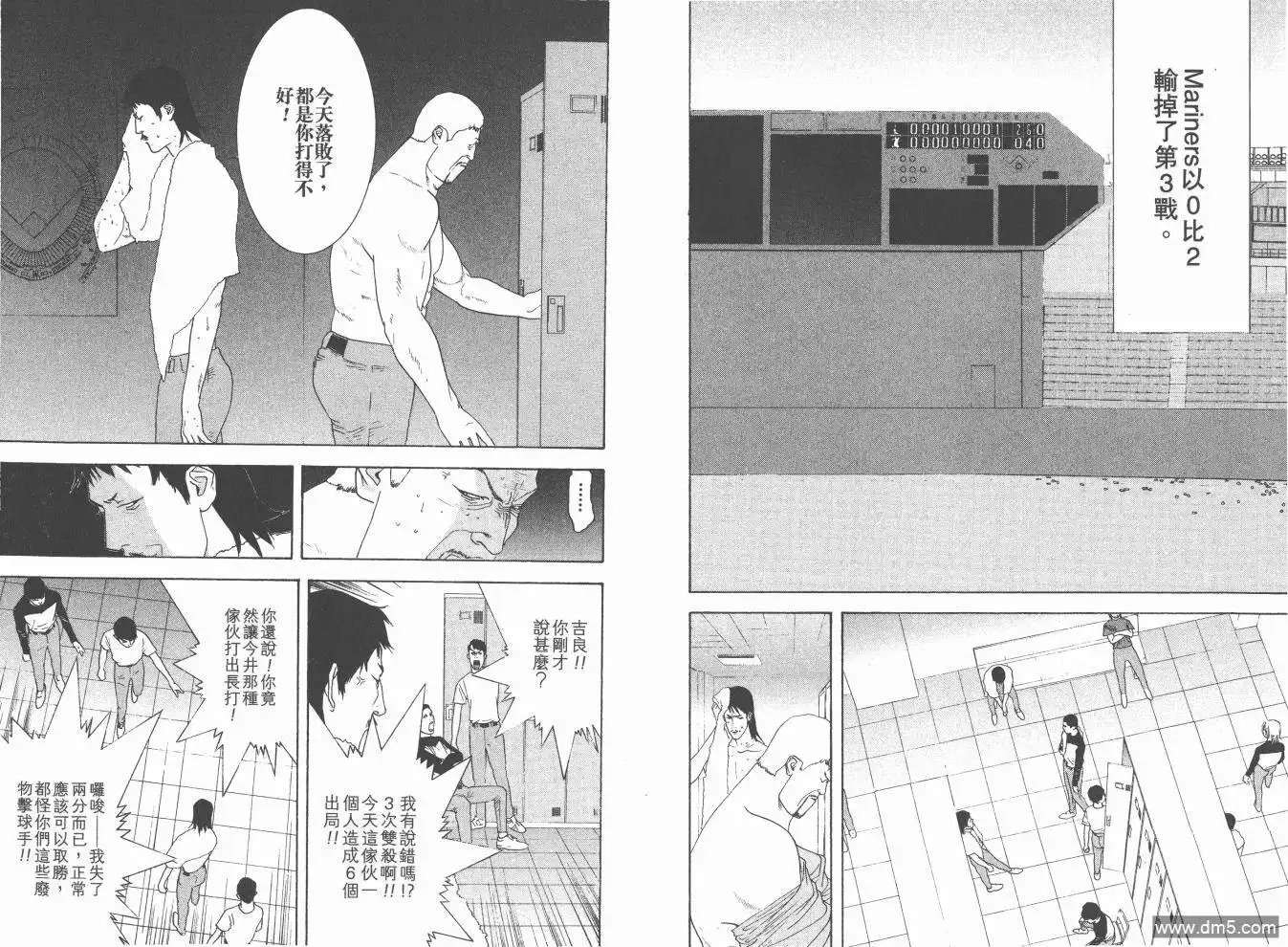 《超智游戏》第17卷 第63页