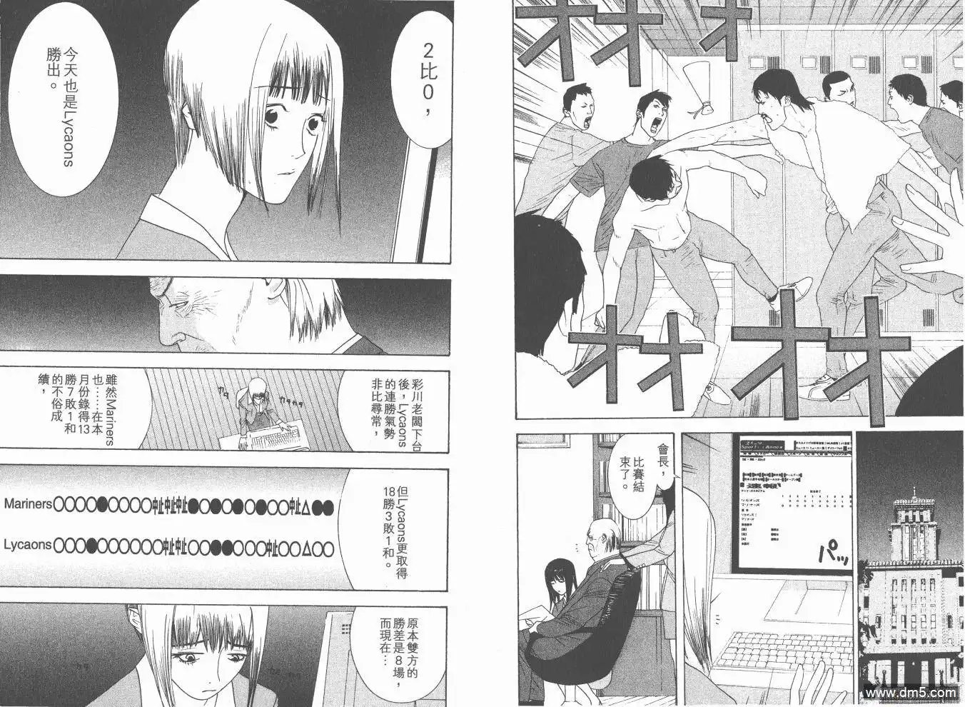 《超智游戏》第17卷 第64页