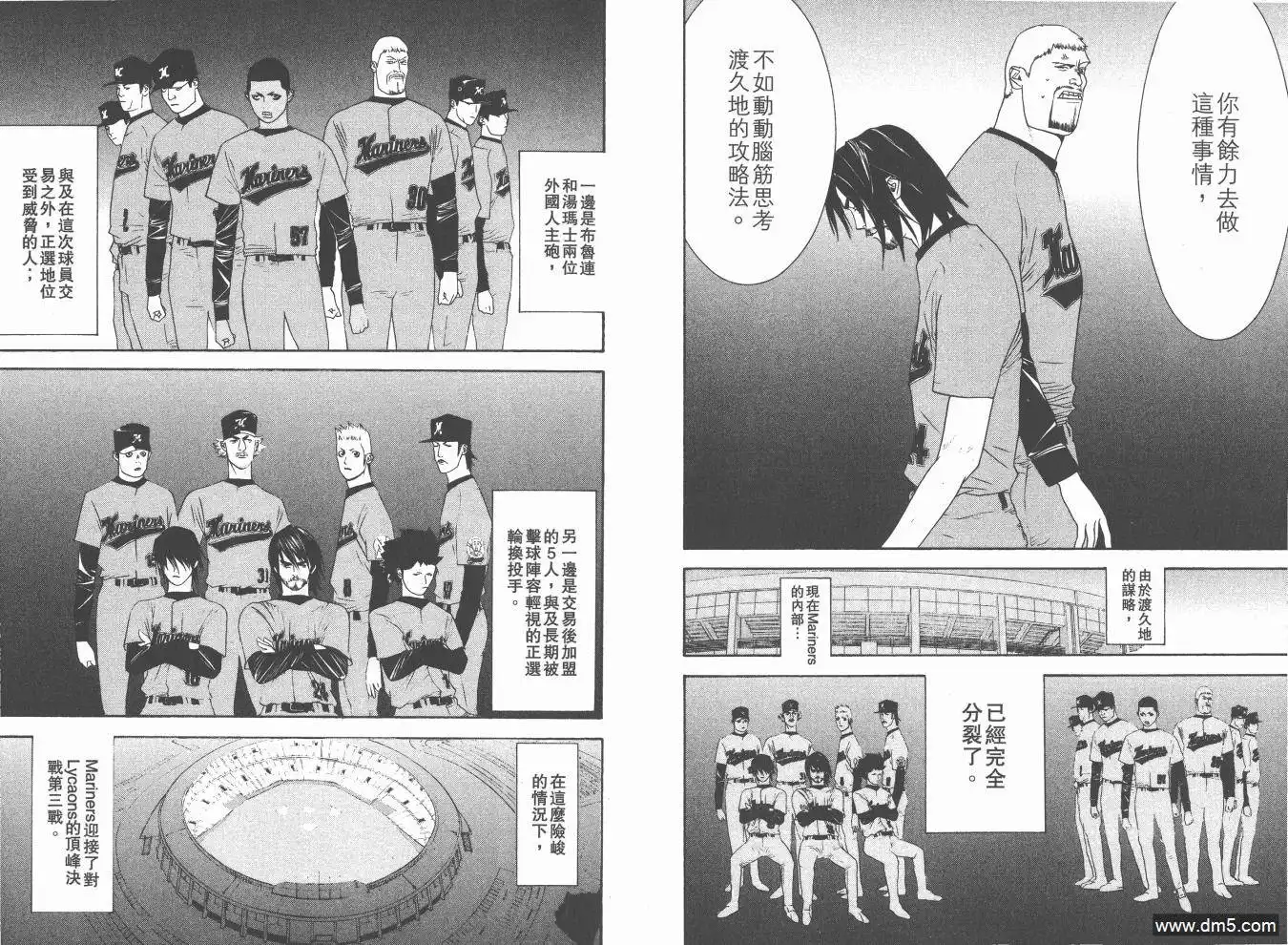 《超智游戏》第17卷 第41页