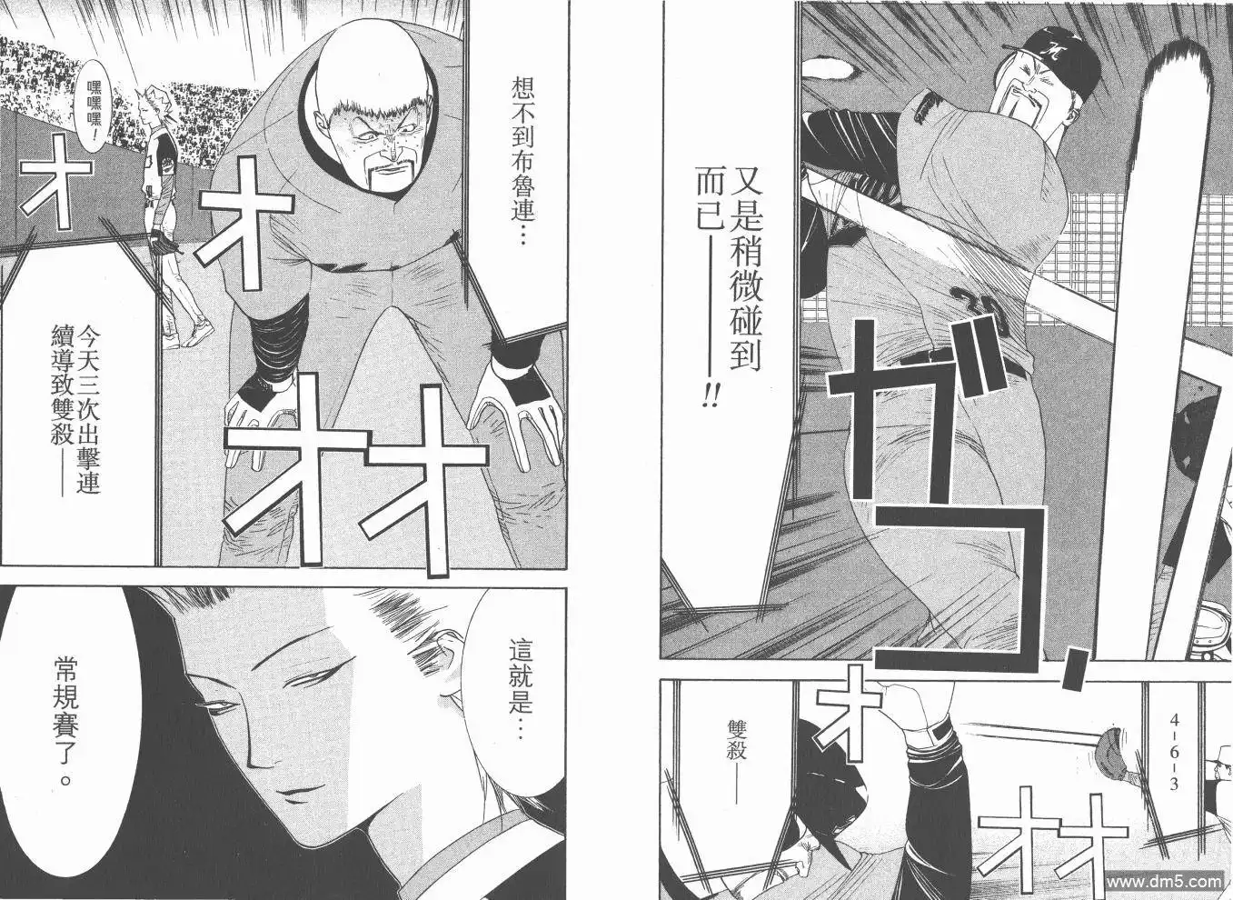 《超智游戏》第17卷 第58页