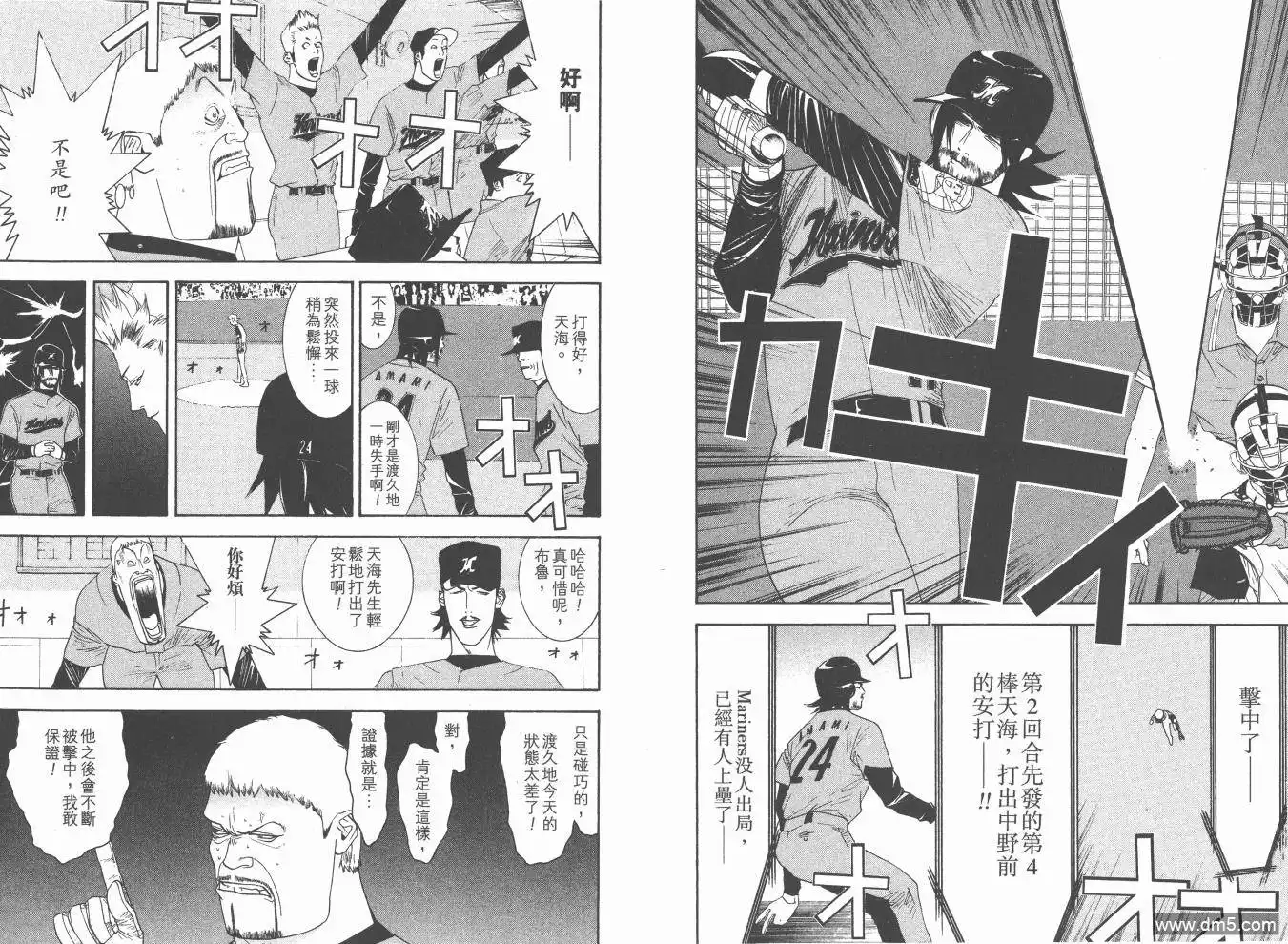 《超智游戏》第17卷 第45页
