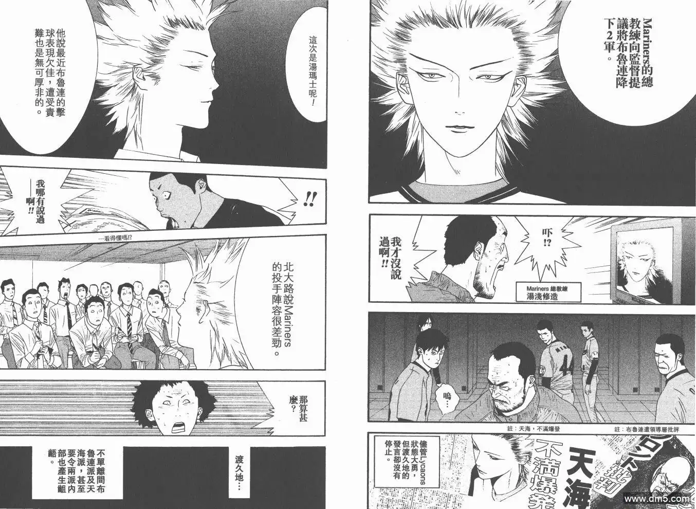 《超智游戏》第17卷 第72页