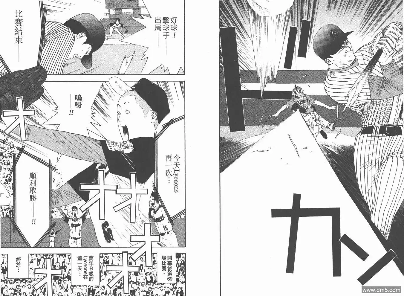 《超智游戏》第17卷 第78页