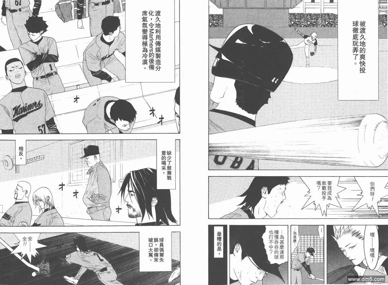《超智游戏》第17卷 第61页