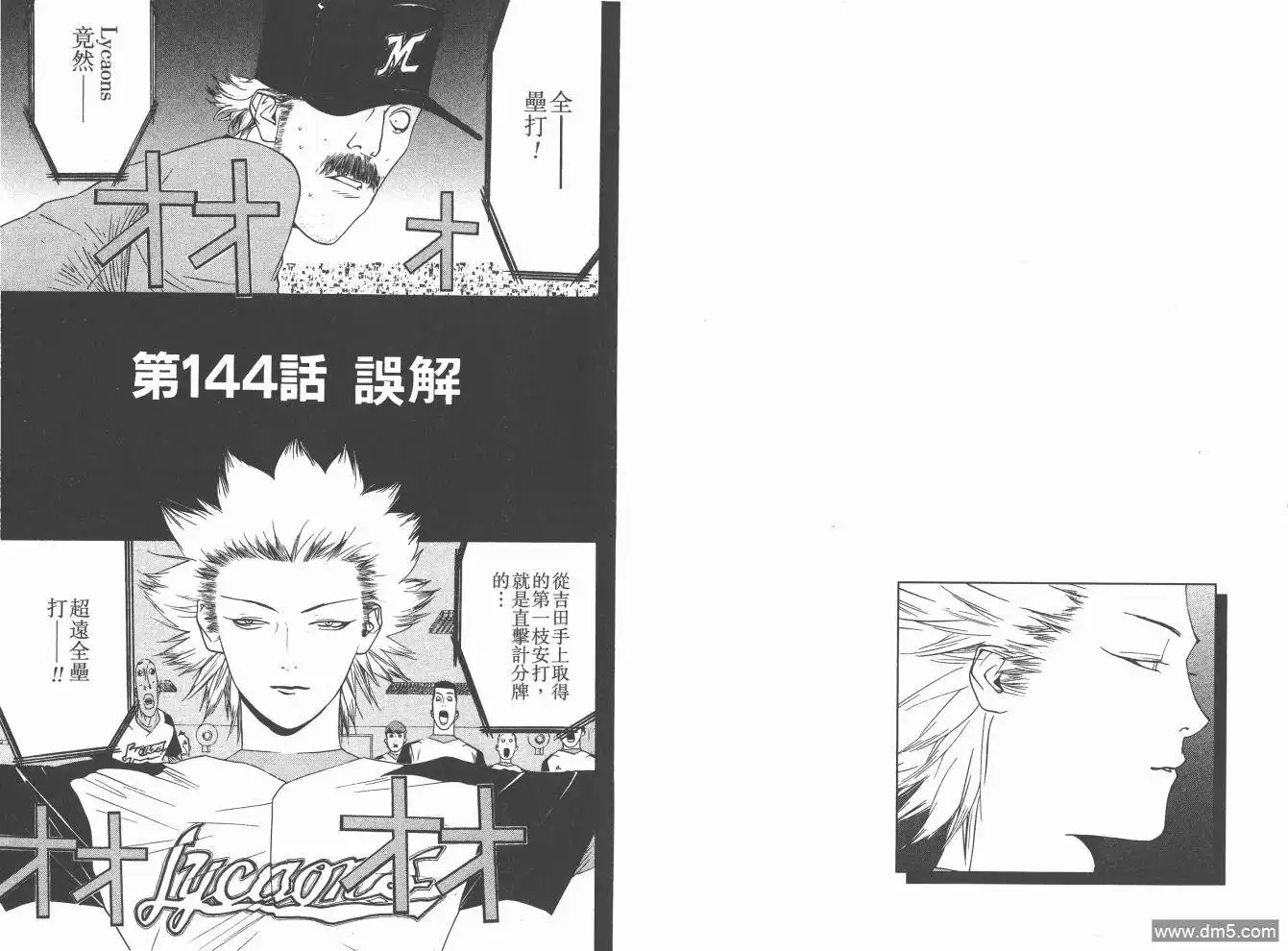 《超智游戏》第17卷 第26页