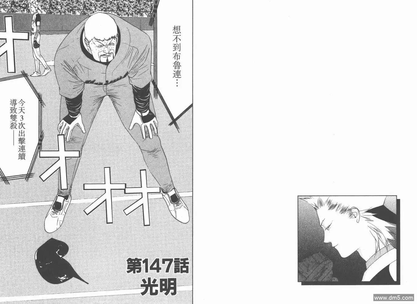 《超智游戏》第17卷 第59页