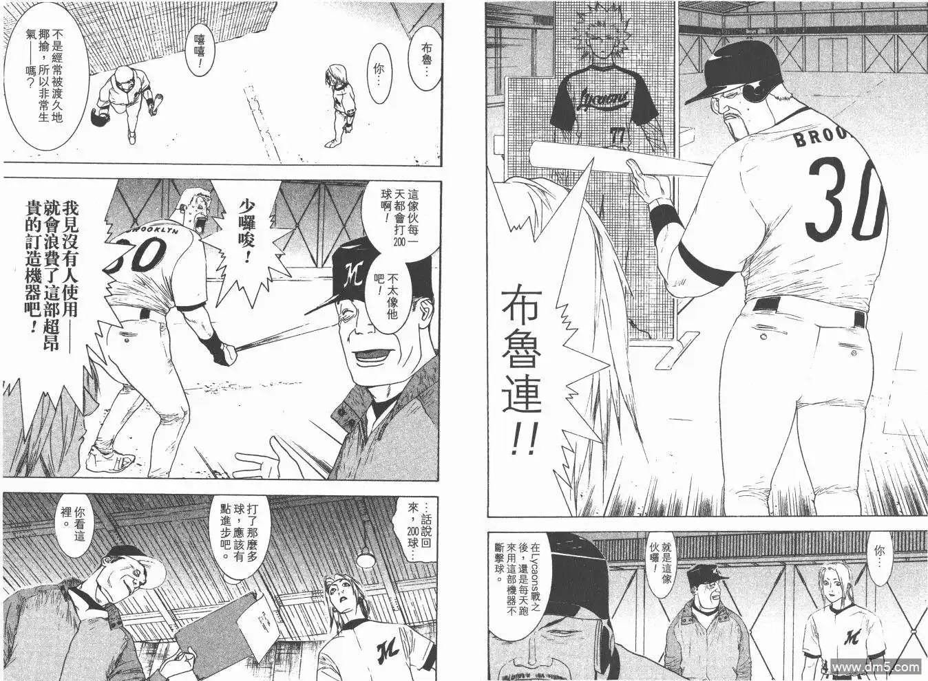 《超智游戏》第18卷 第80页