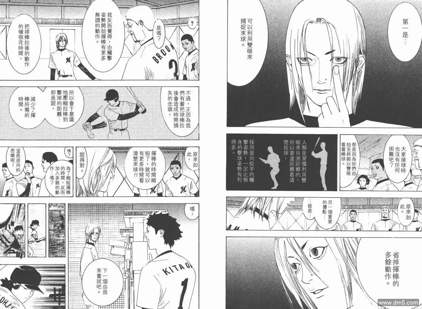 《超智游戏》第18卷 第29页