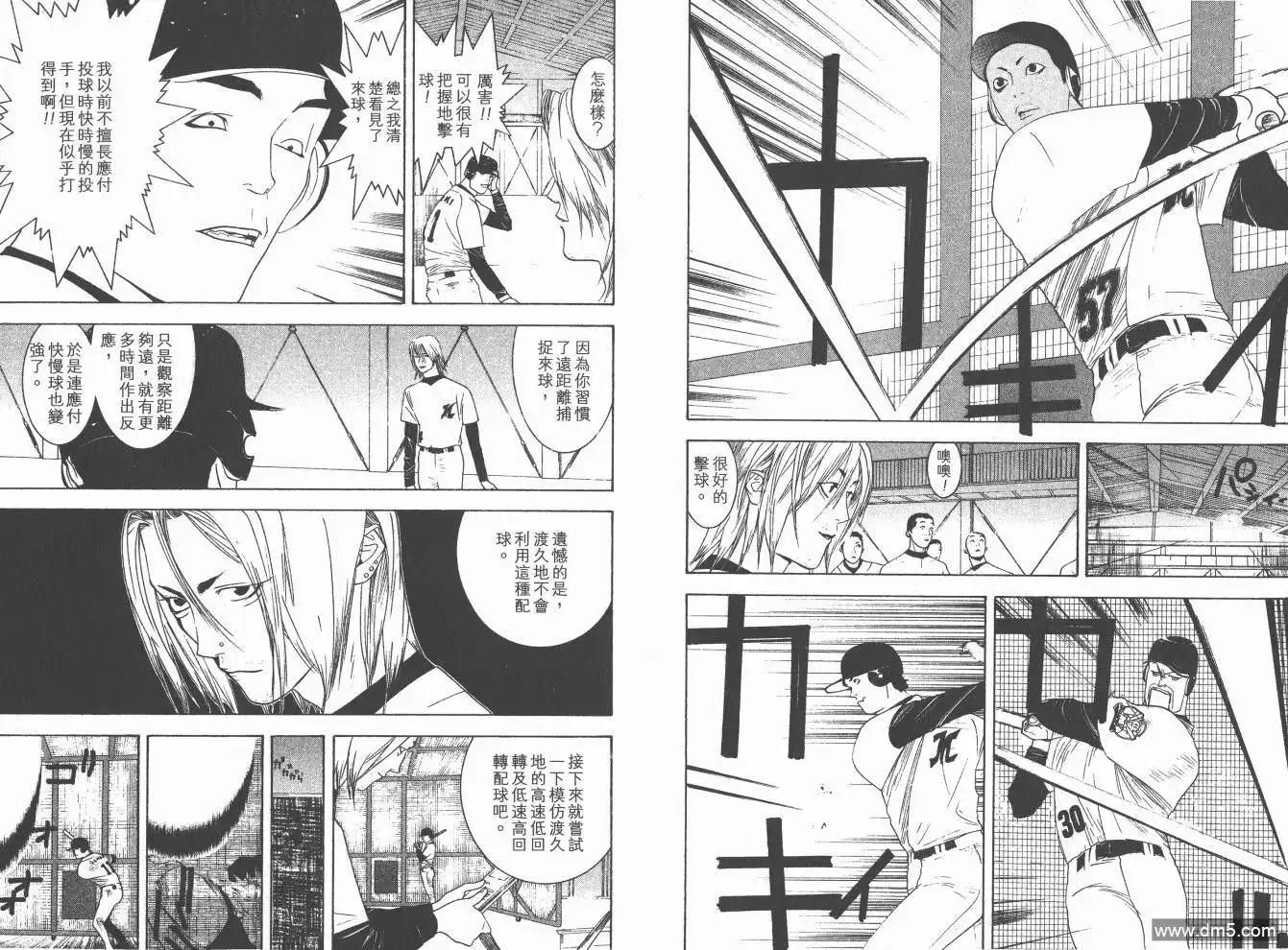 《超智游戏》第18卷 第17页