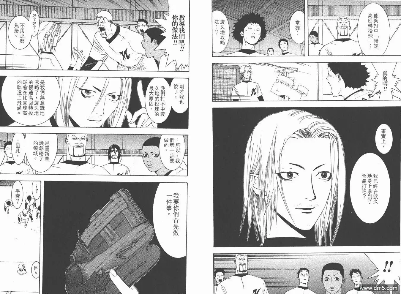 《超智游戏》第18卷 第4页
