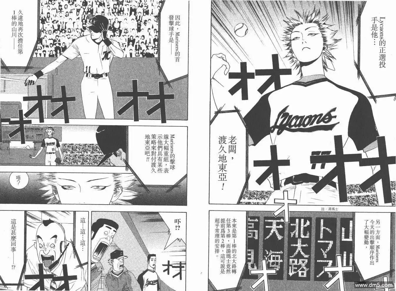 《超智游戏》第18卷 第34页