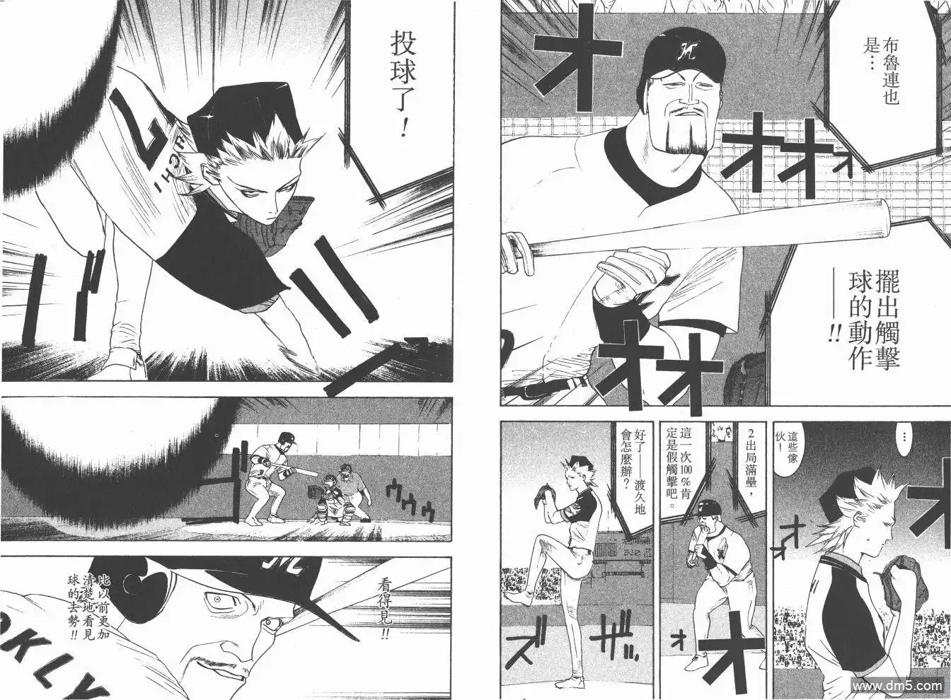 《超智游戏》第18卷 第50页