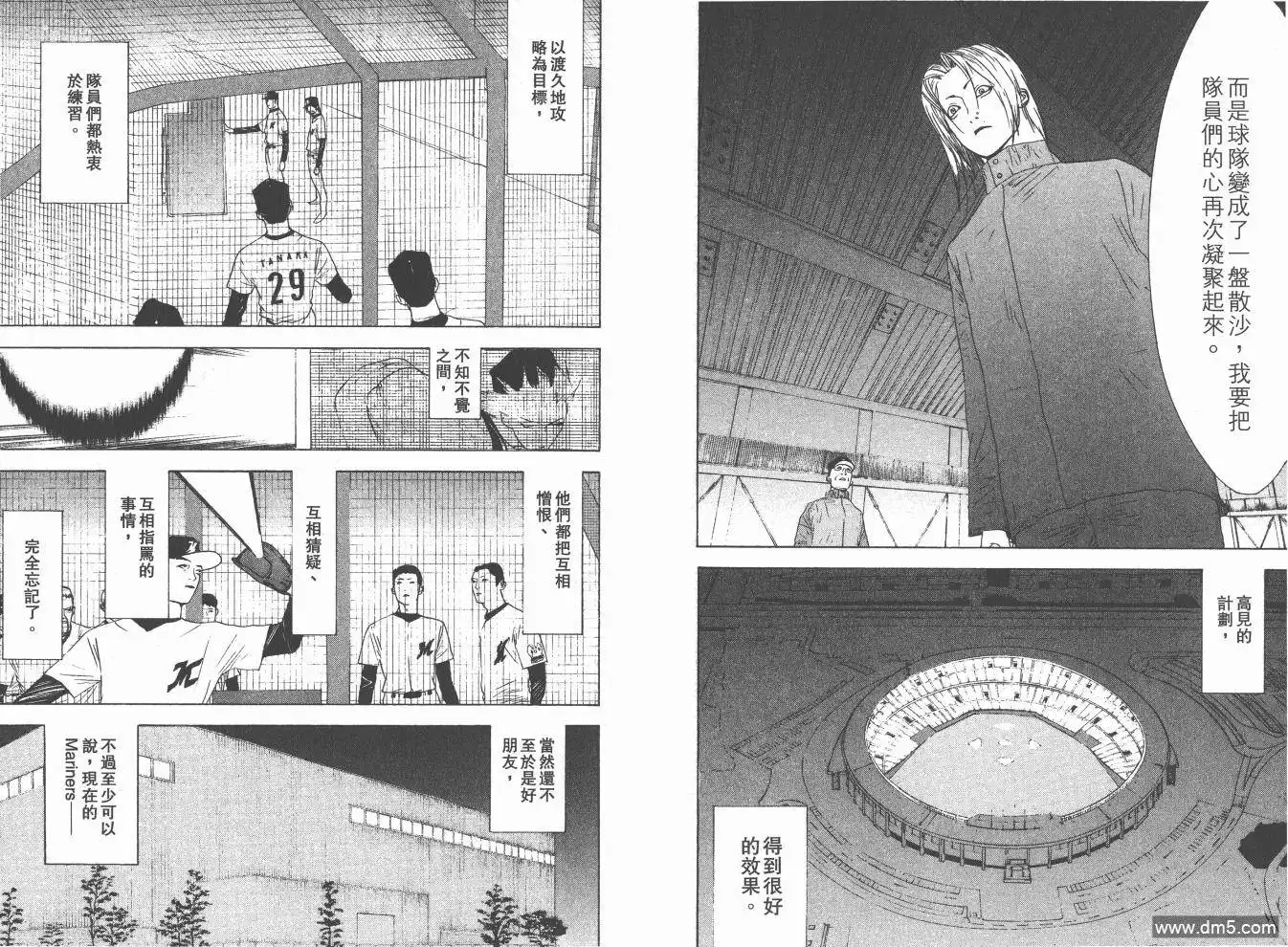 《超智游戏》第18卷 第11页