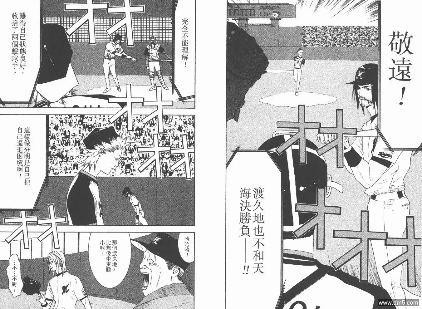 《超智游戏》第18卷 第58页