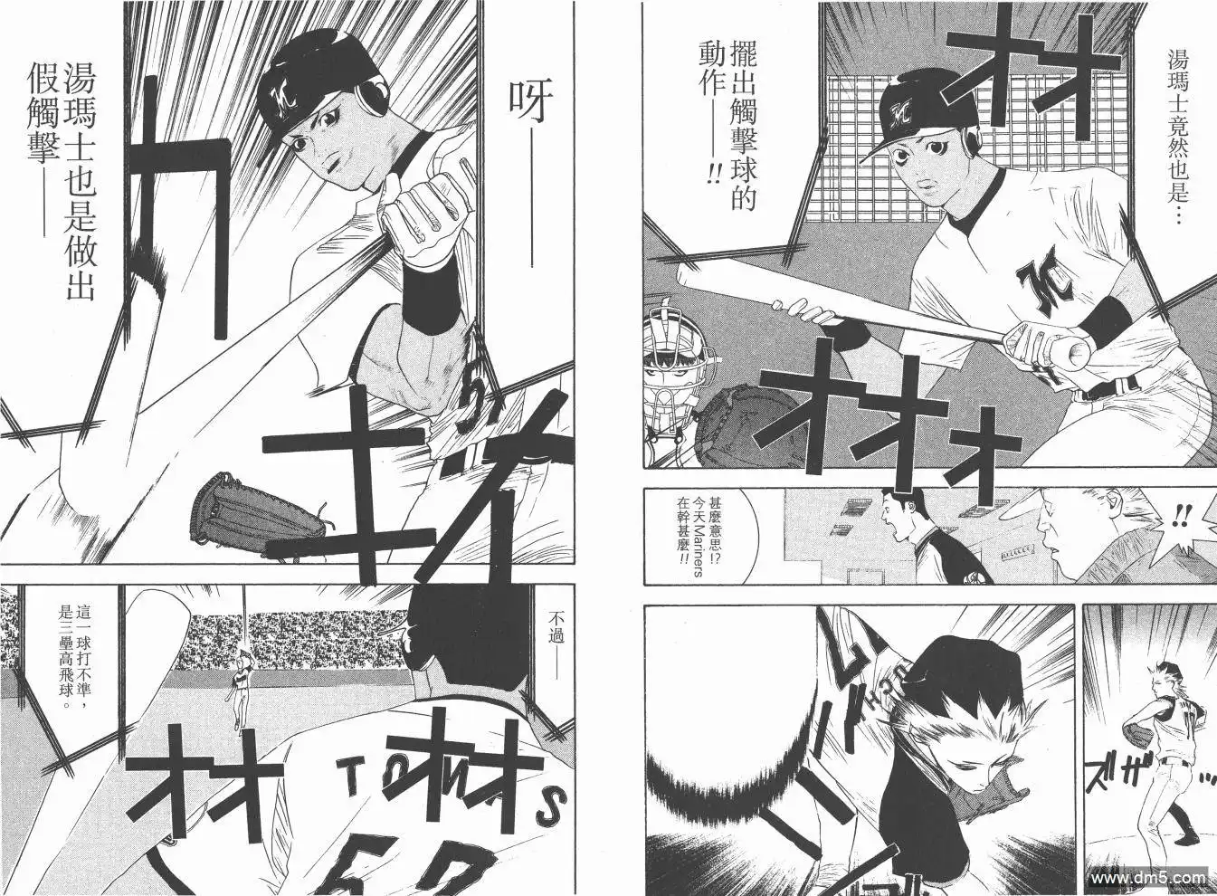 《超智游戏》第18卷 第39页