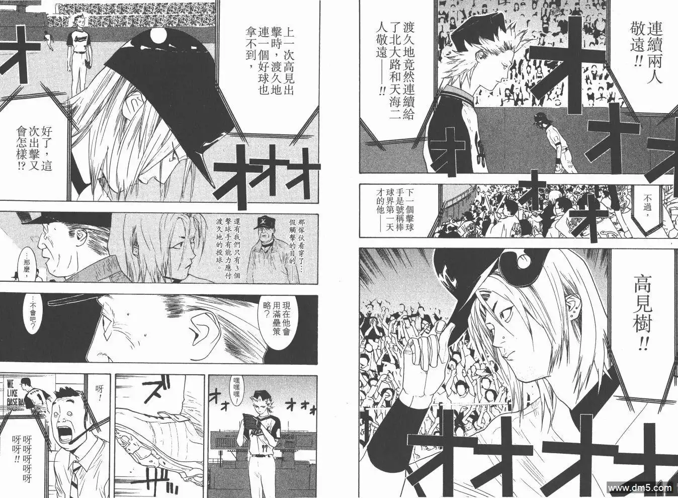 《超智游戏》第18卷 第61页