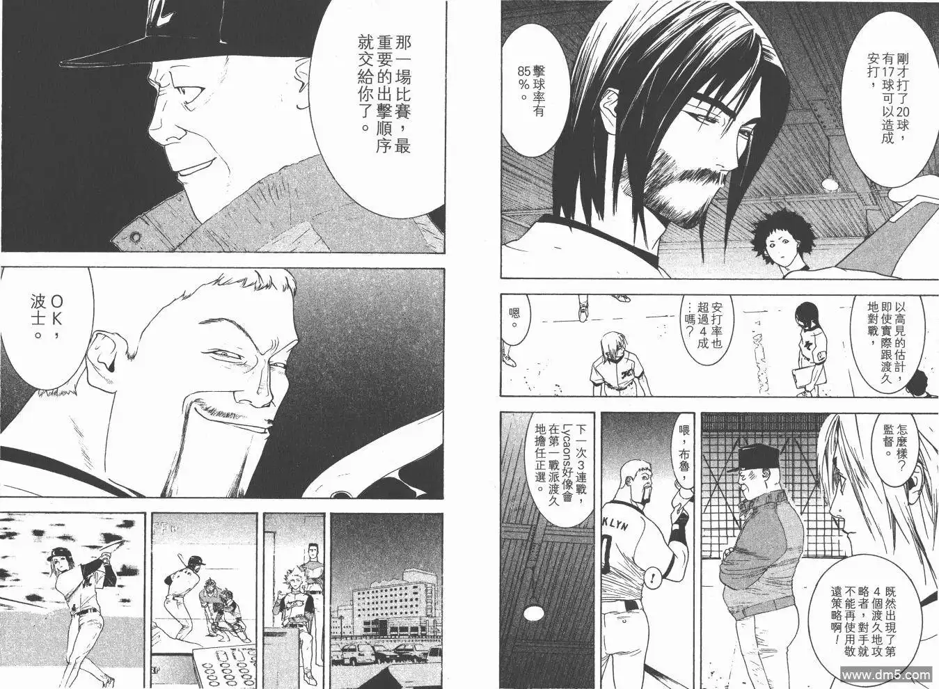 《超智游戏》第18卷 第84页