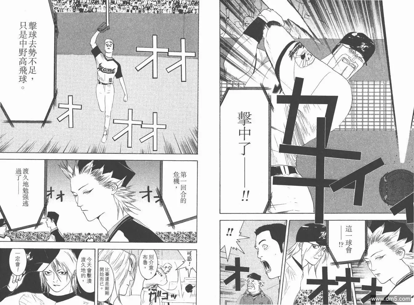 《超智游戏》第18卷 第53页
